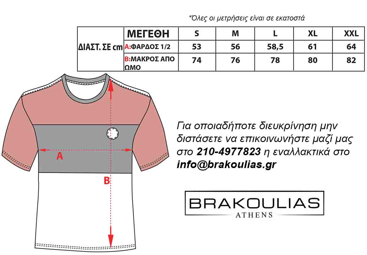 Ανδρική μπλούζα BM1192 Μεγεθολόγιο